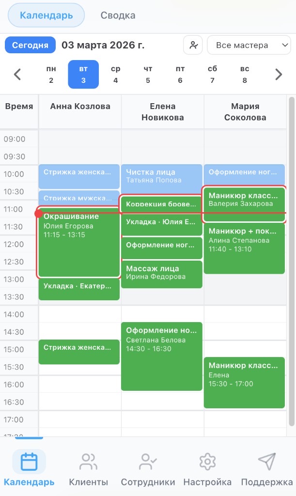 Календарь администратора